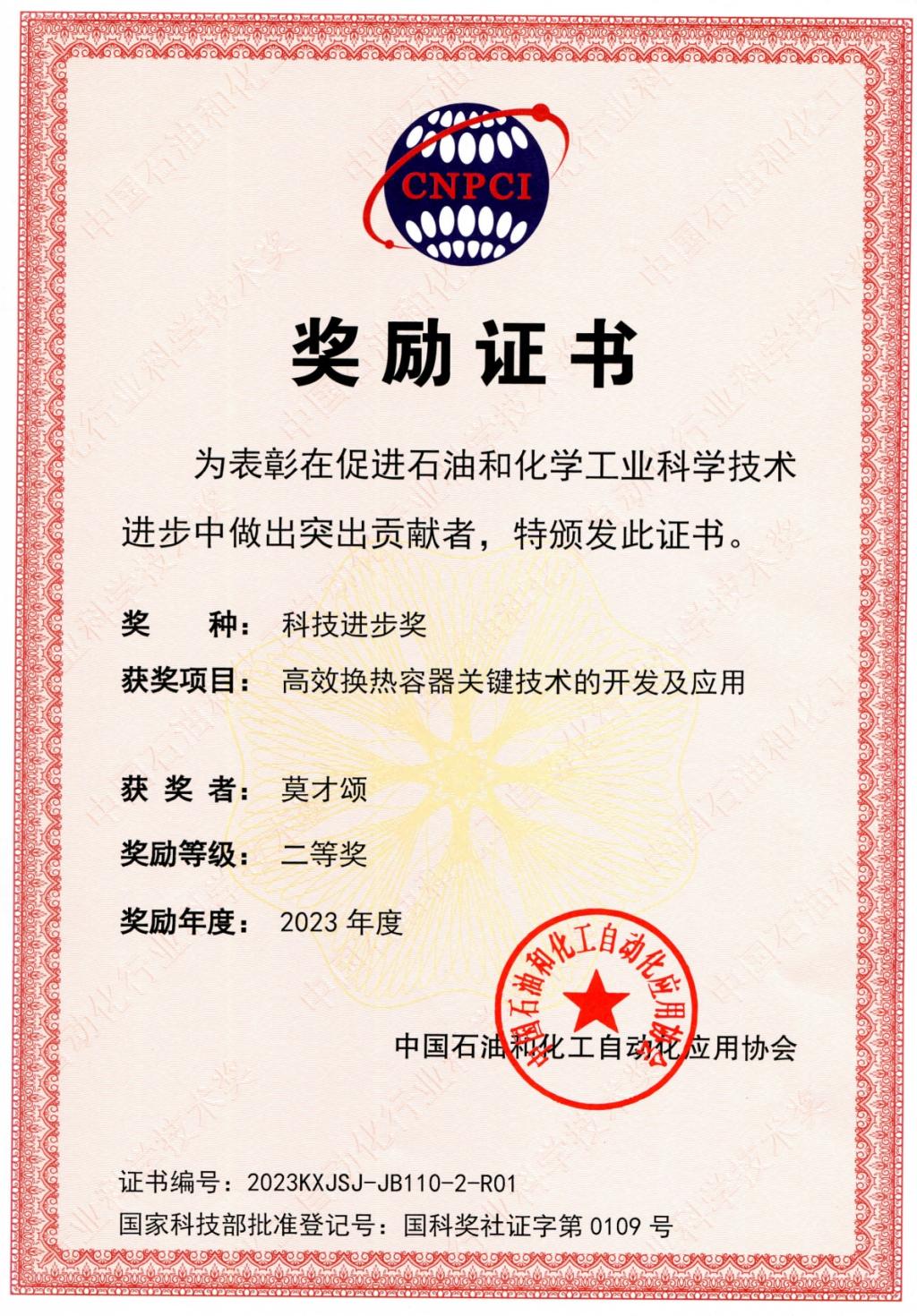 8996A6C5320F2E4D7551ED2328B_7F017071_3FEEE